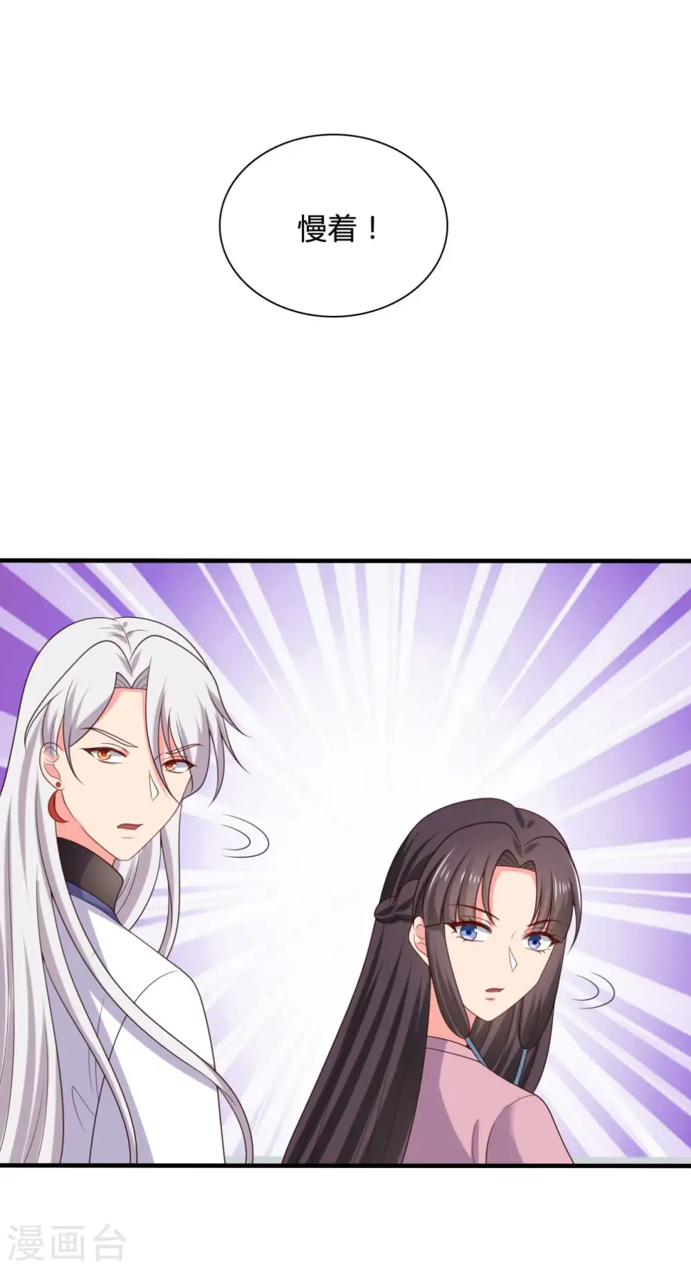 第135话 我看谁敢定罪 第32页