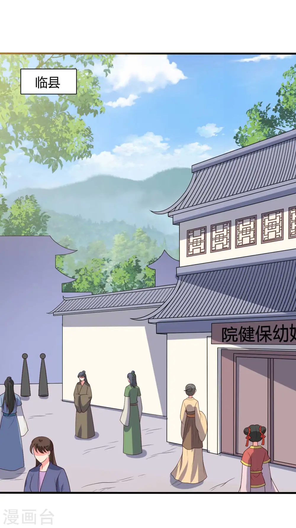 第134话 犯妇连半夏 第2页