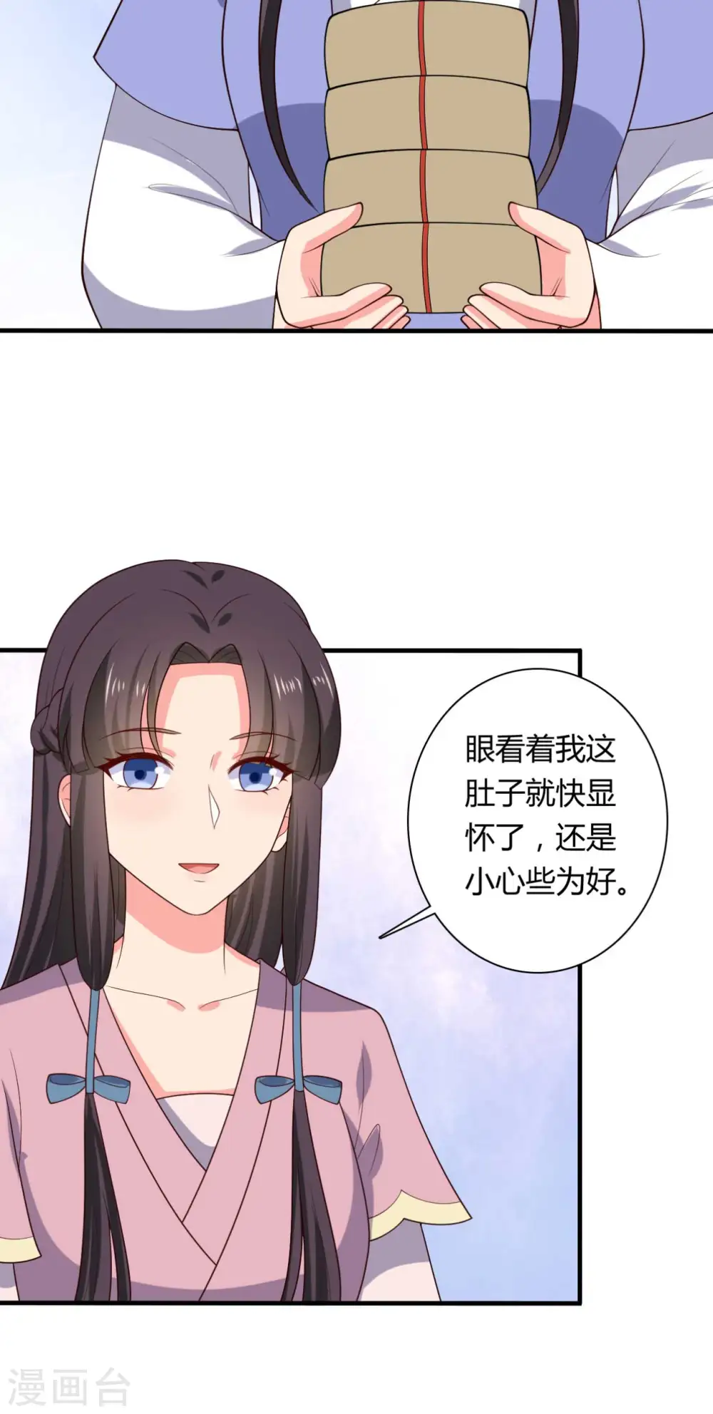 第134话 犯妇连半夏 第5页