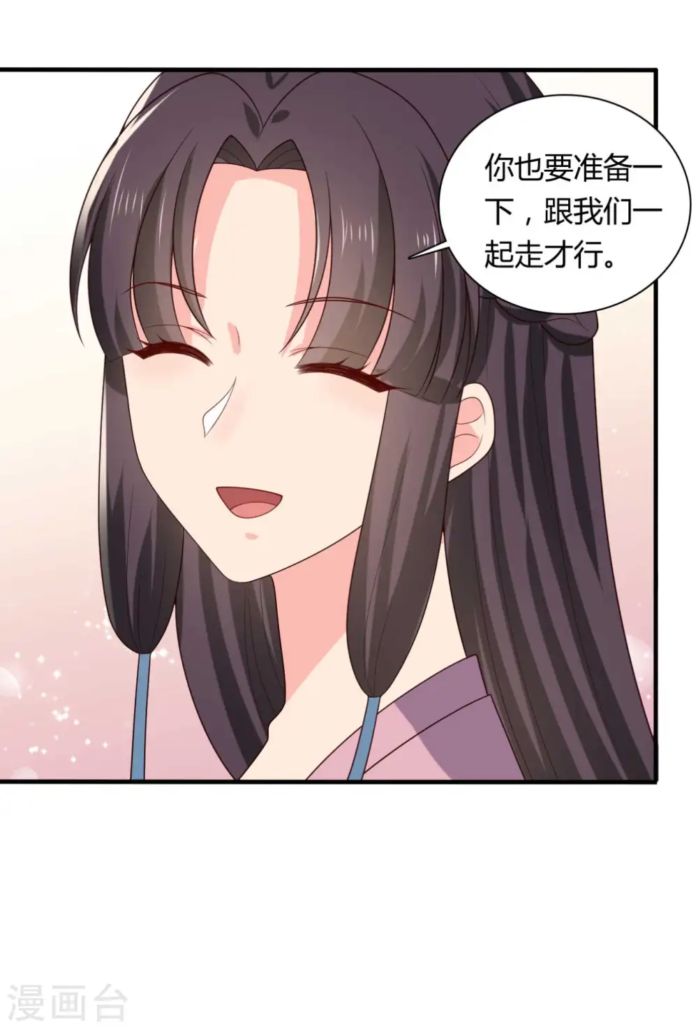 第134话 犯妇连半夏 第8页