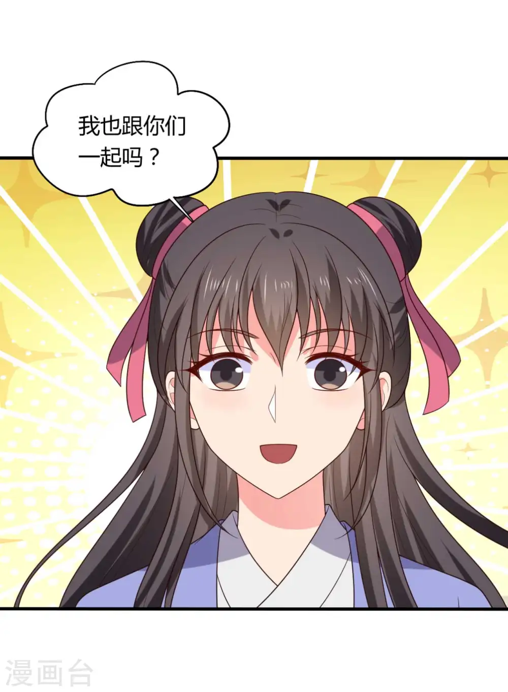 第134话 犯妇连半夏 第9页