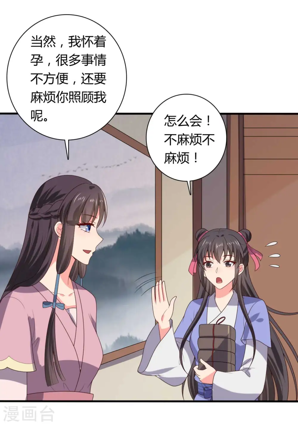 第134话 犯妇连半夏 第10页