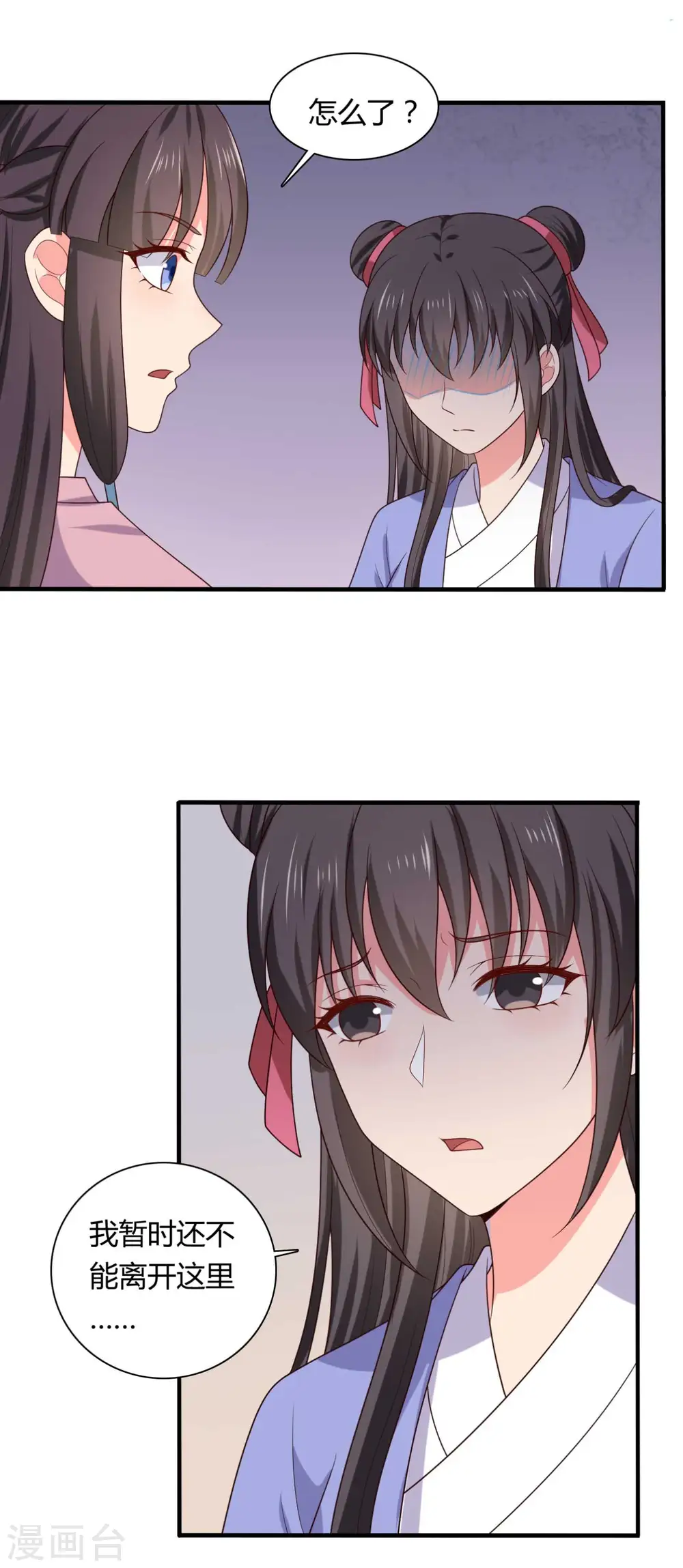 第134话 犯妇连半夏 第12页