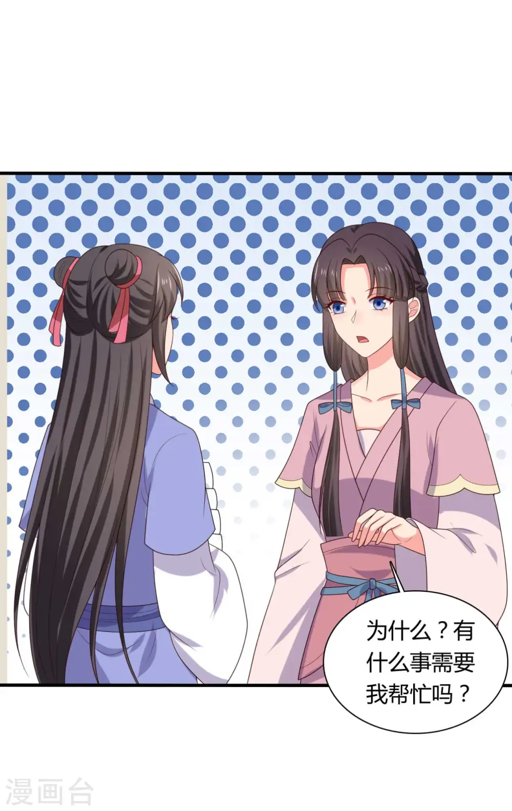 第134话 犯妇连半夏 第13页