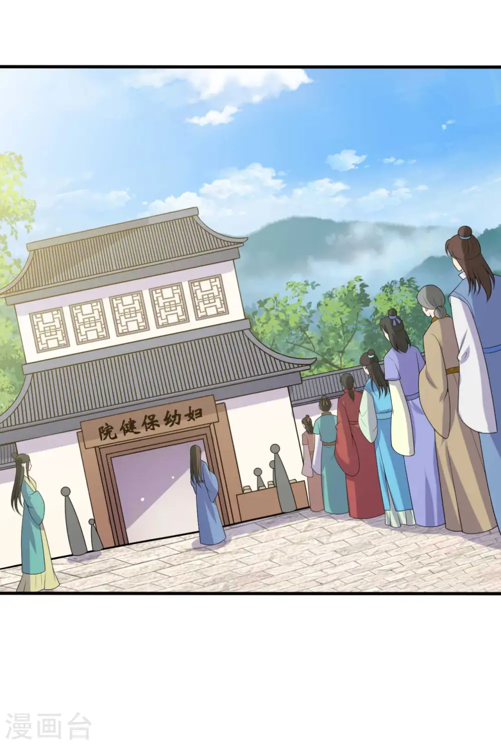 第134话 犯妇连半夏 第18页