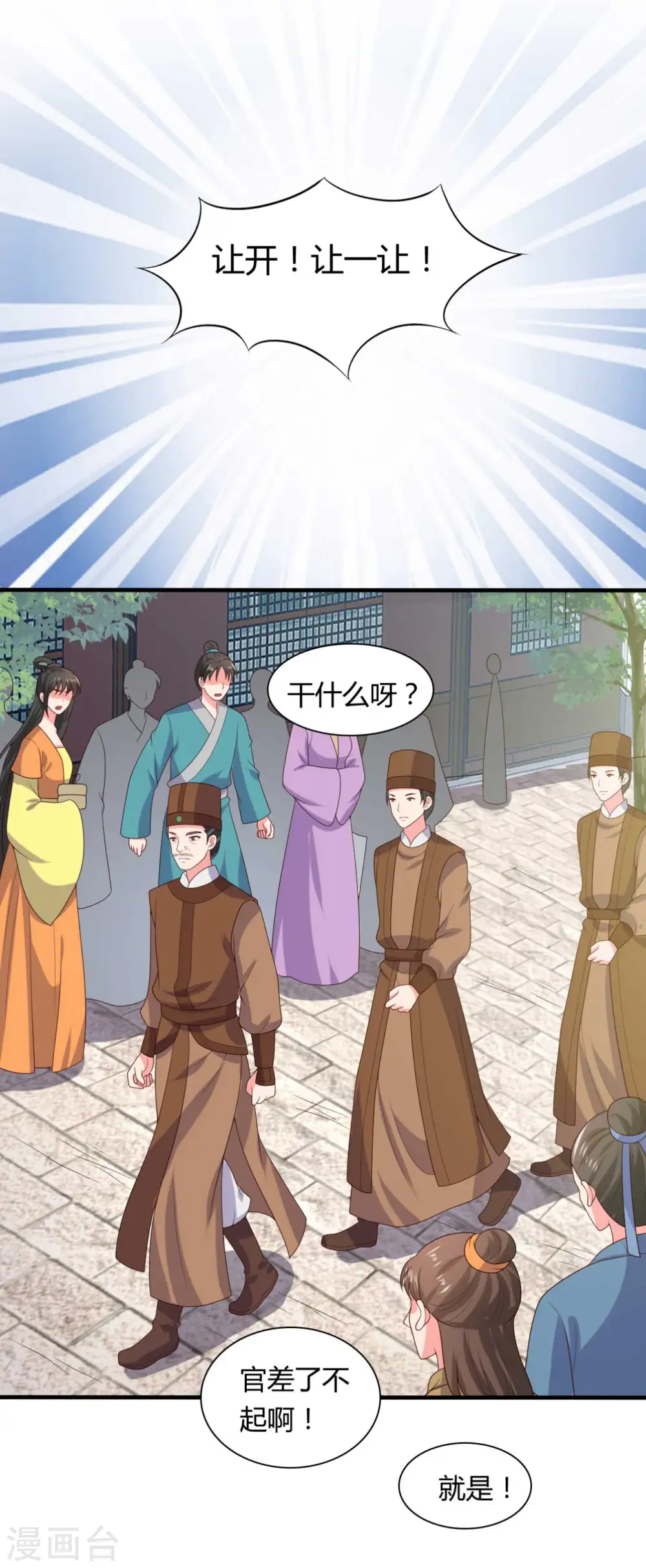 第134话 犯妇连半夏 第21页