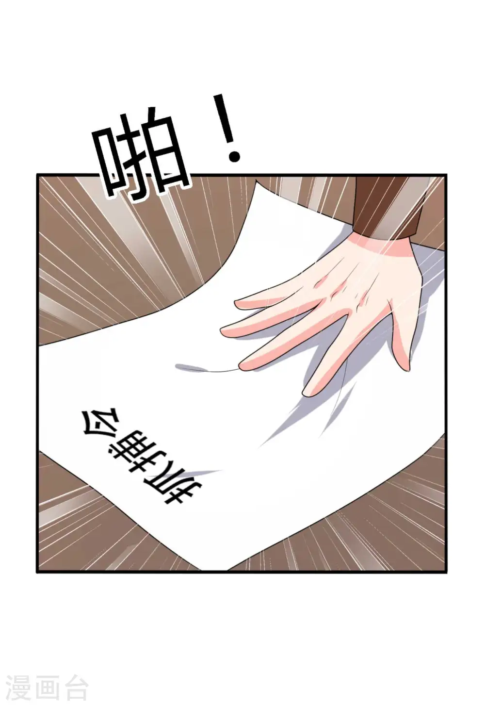 第134话 犯妇连半夏 第25页