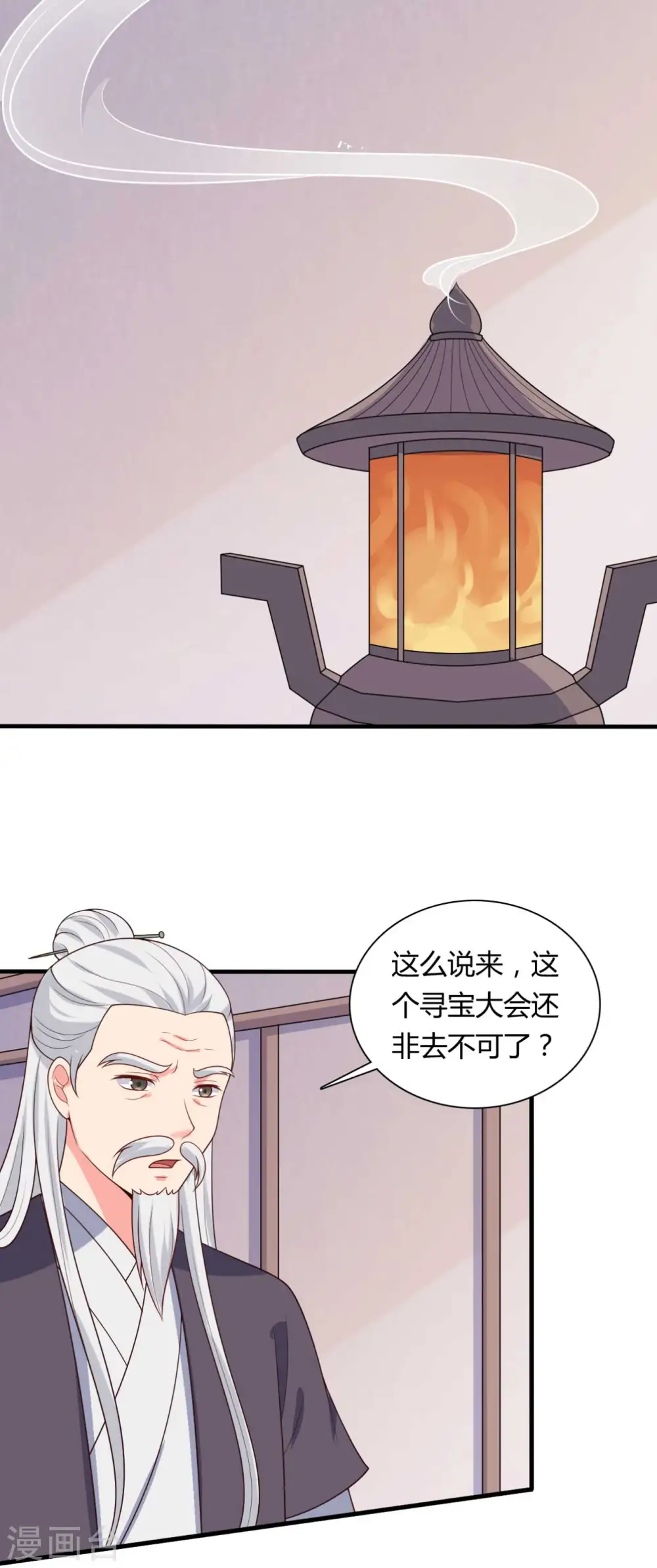 第133话 对教主有点信心 第8页
