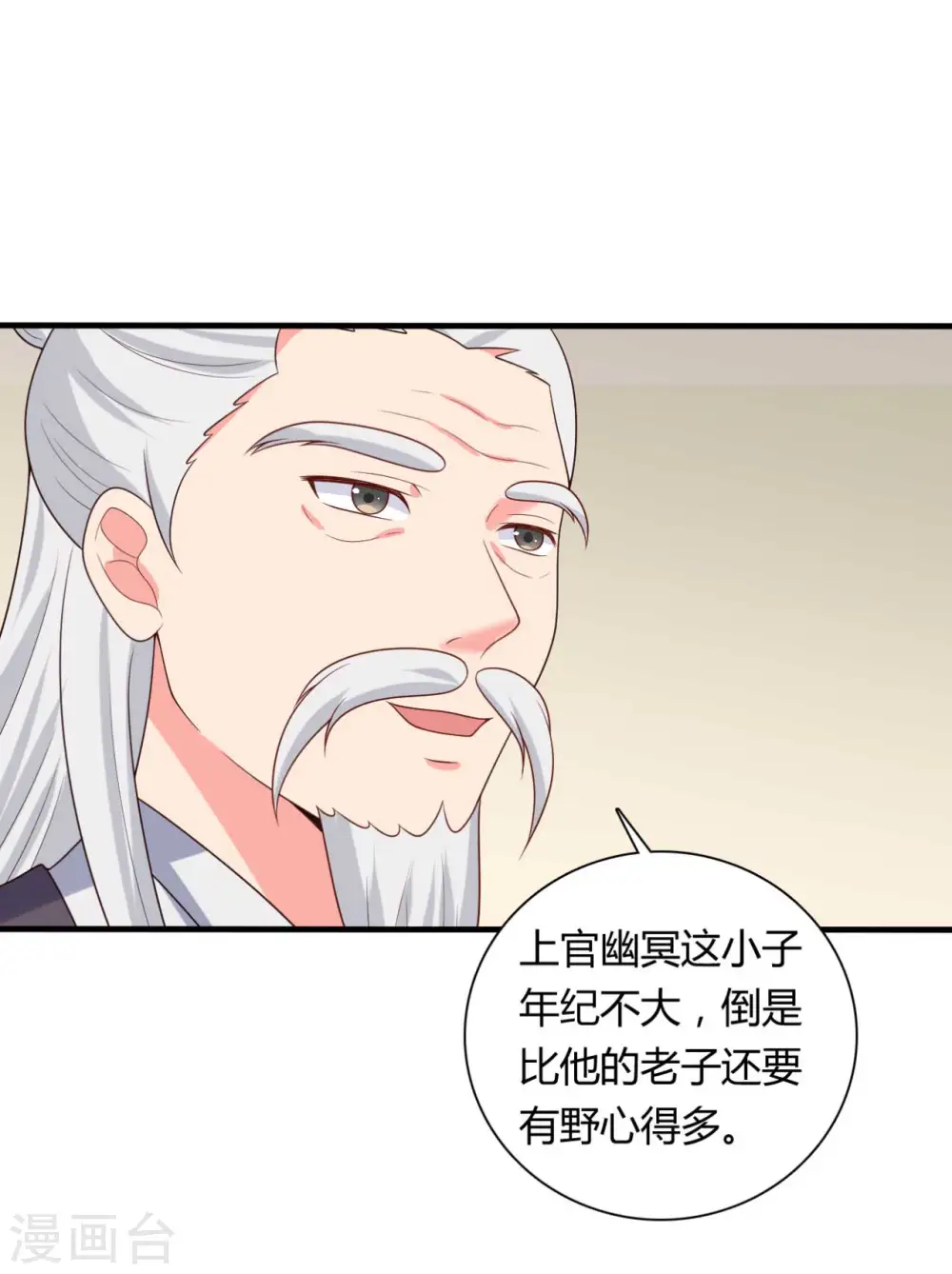 第133话 对教主有点信心 第10页