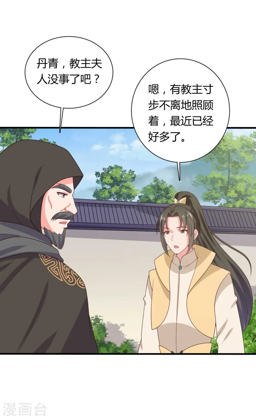第133话 对教主有点信心 第14页