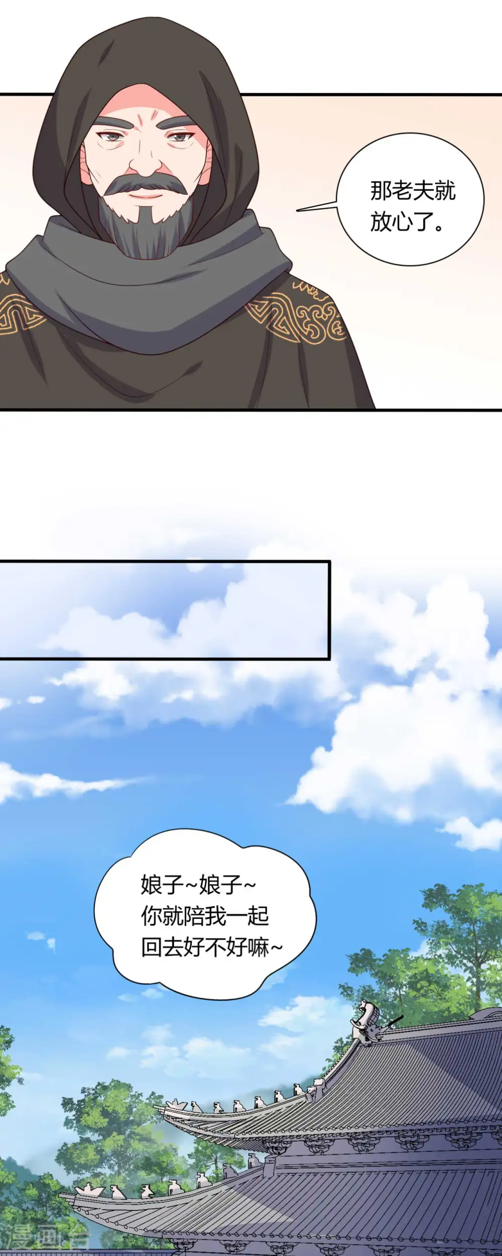 第133话 对教主有点信心 第19页