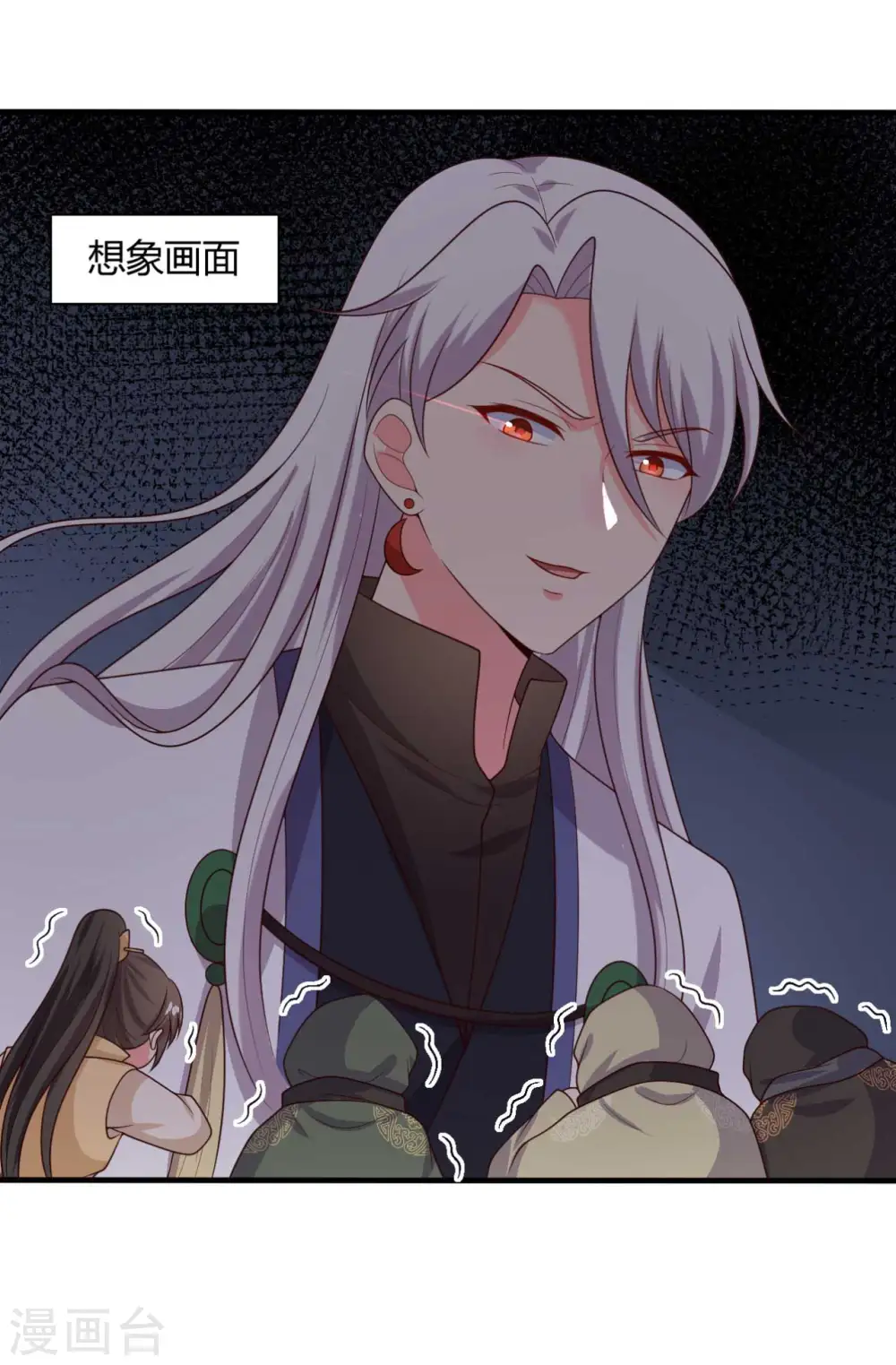 第133话 对教主有点信心 第21页
