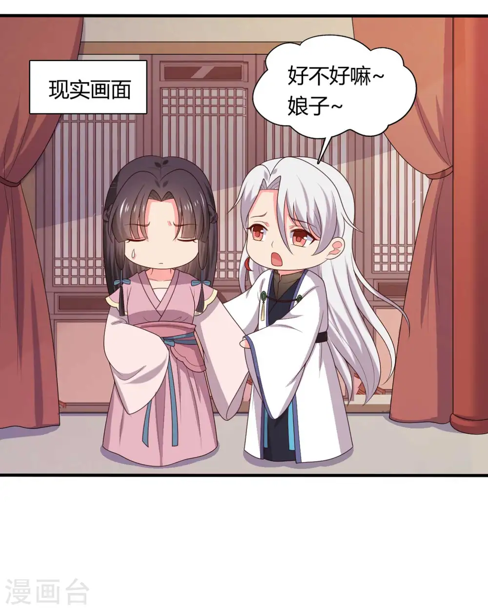 第133话 对教主有点信心 第22页