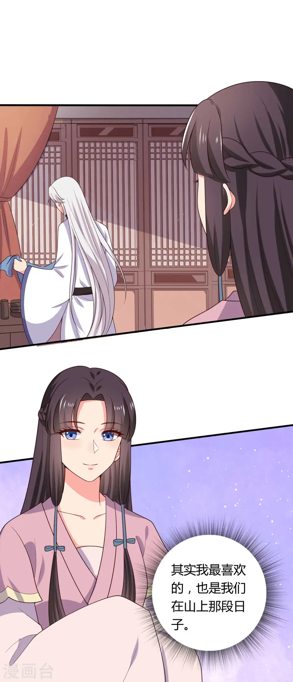 第133话 对教主有点信心 第24页