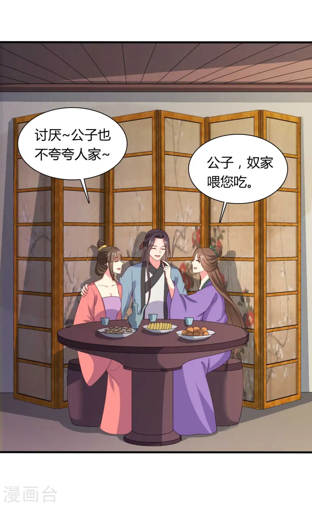 第133话 对教主有点信心 第27页