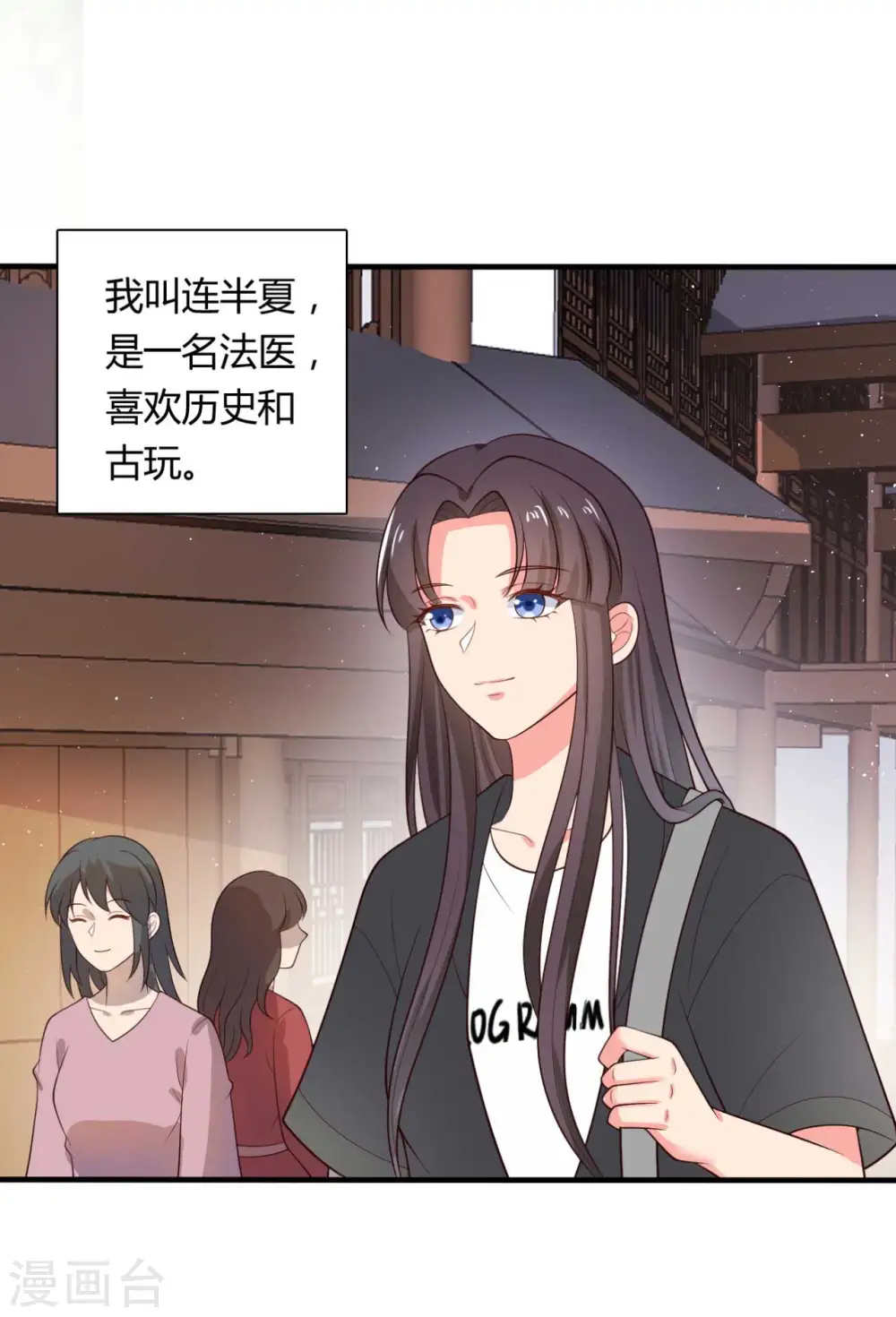第131话 我要回去 第3页
