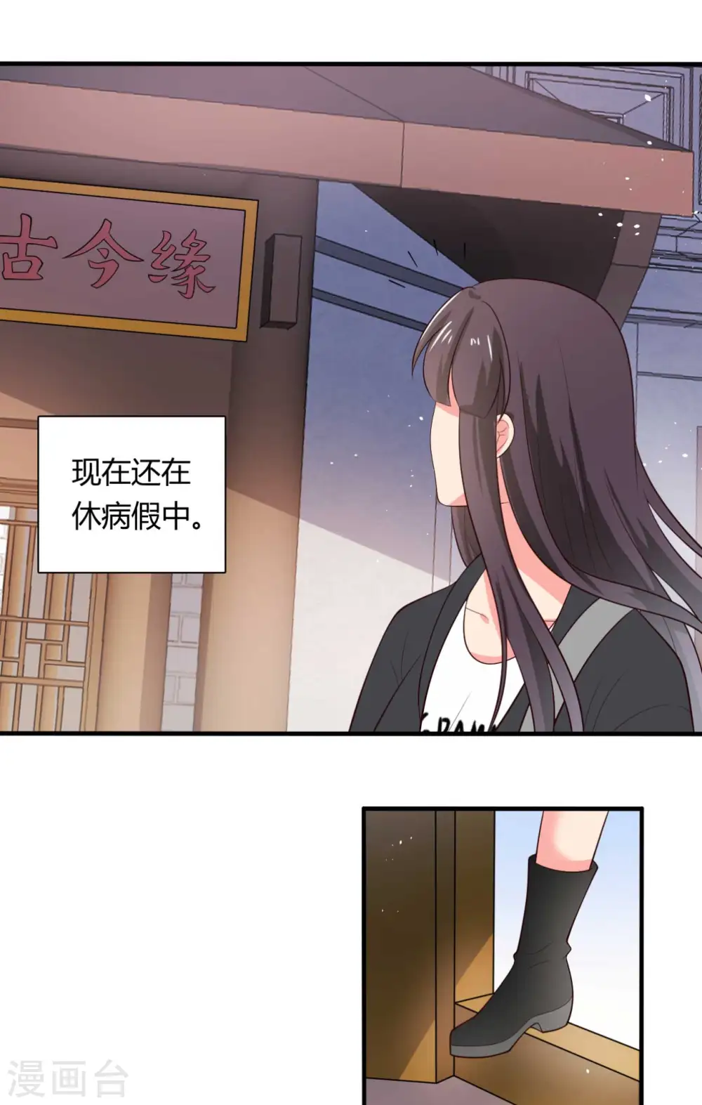 第131话 我要回去 第5页