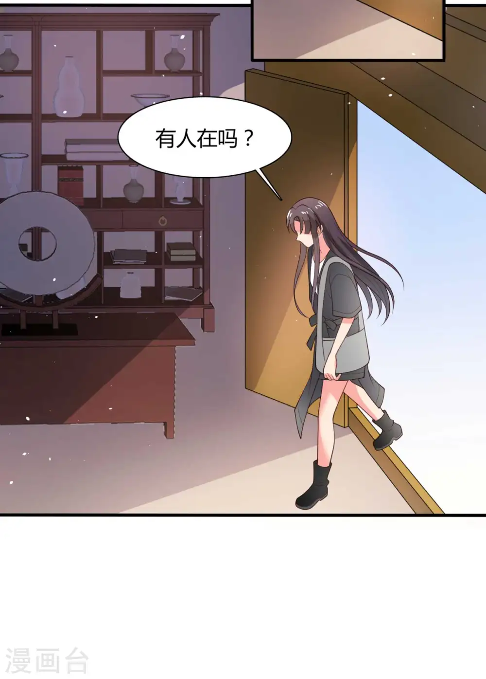 第131话 我要回去 第6页