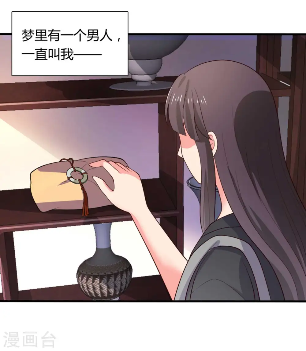 第131话 我要回去 第8页