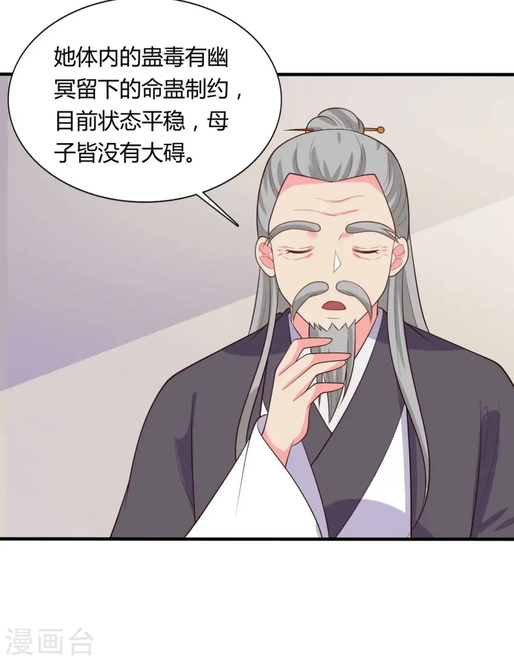 第131话 我要回去 第14页