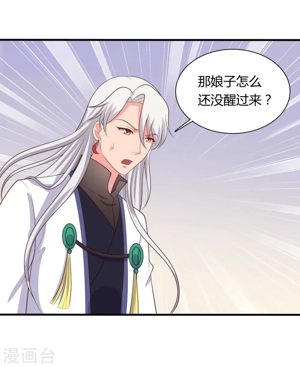第131话 我要回去 第15页