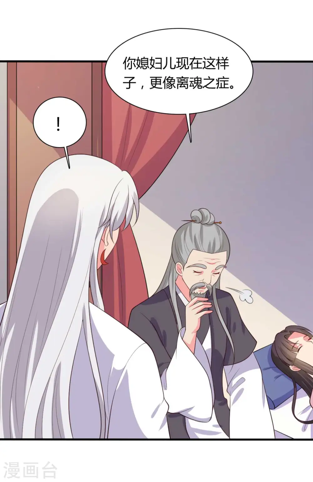 第131话 我要回去 第16页