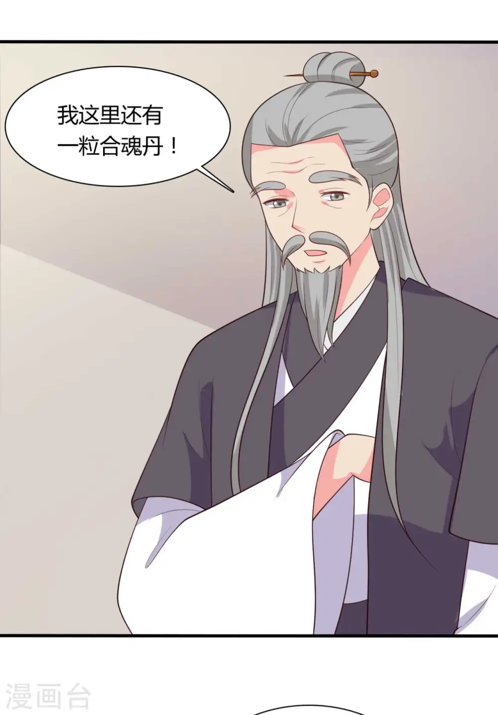 第131话 我要回去 第17页