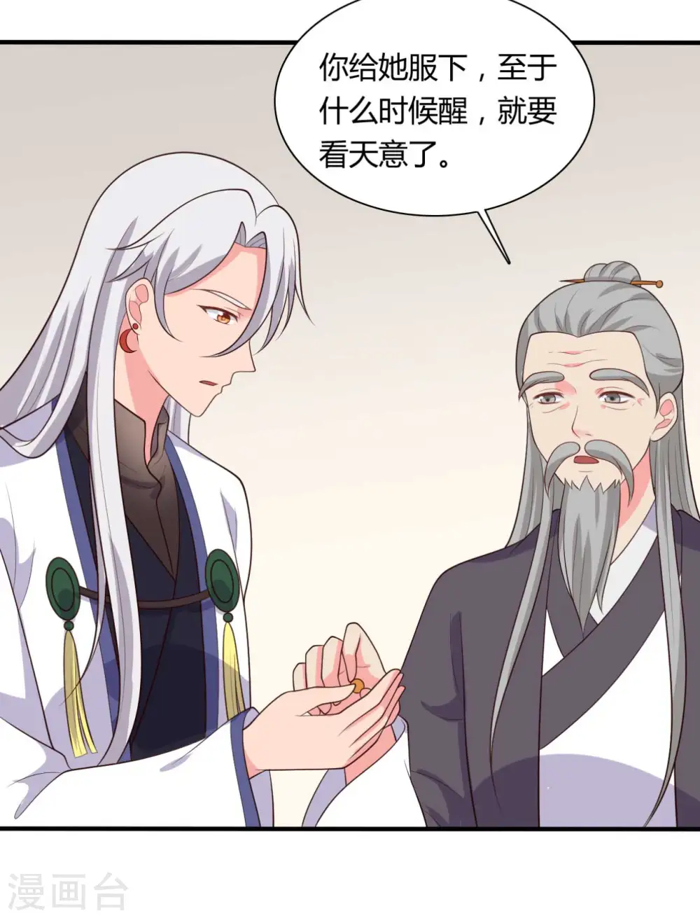 第131话 我要回去 第18页