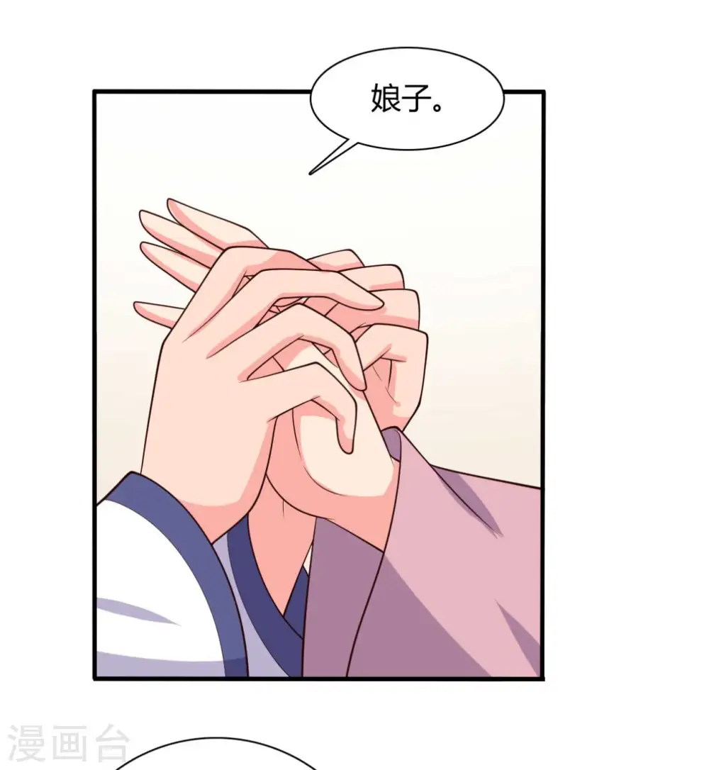 第131话 我要回去 第20页