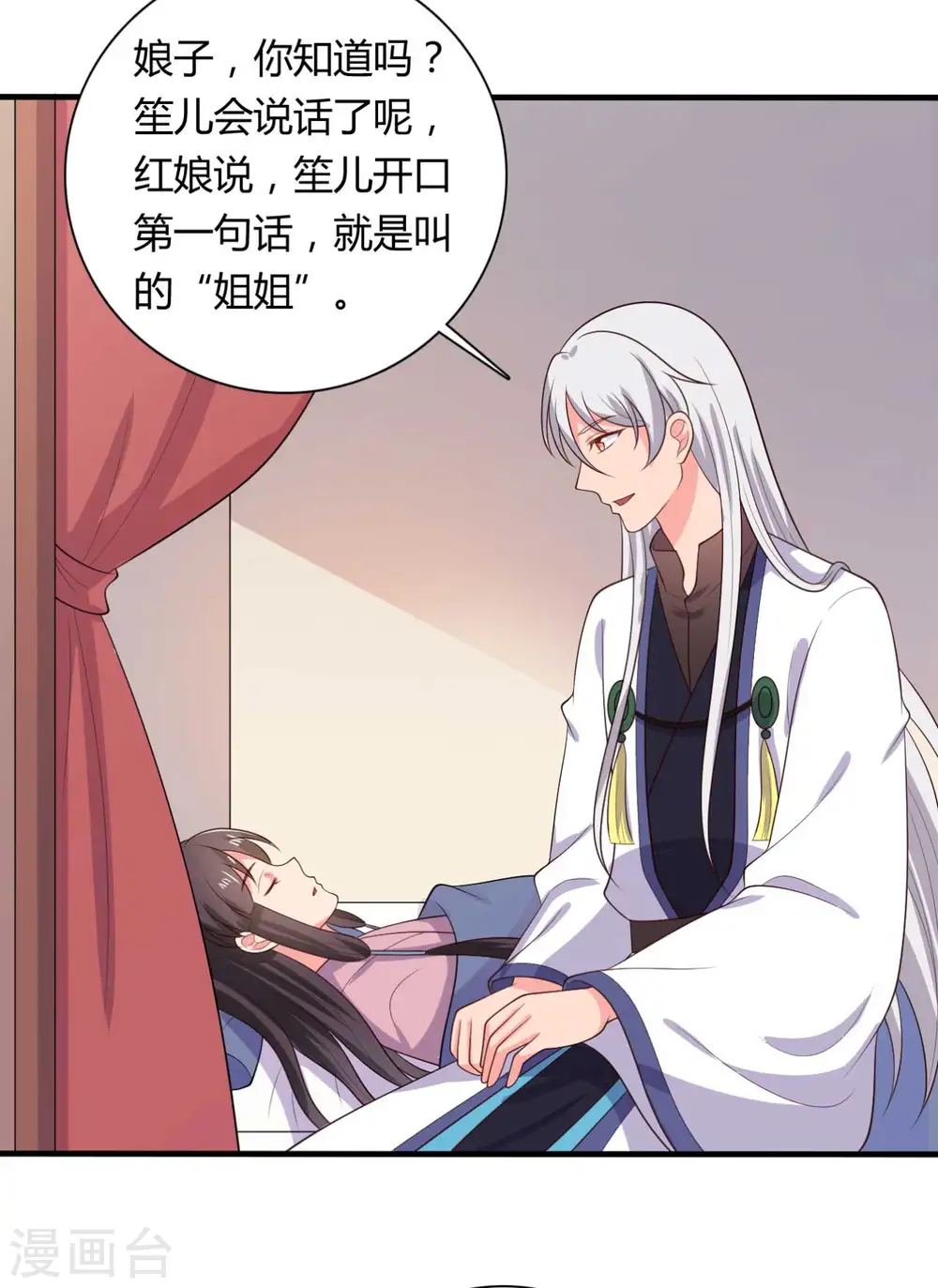 第131话 我要回去 第21页