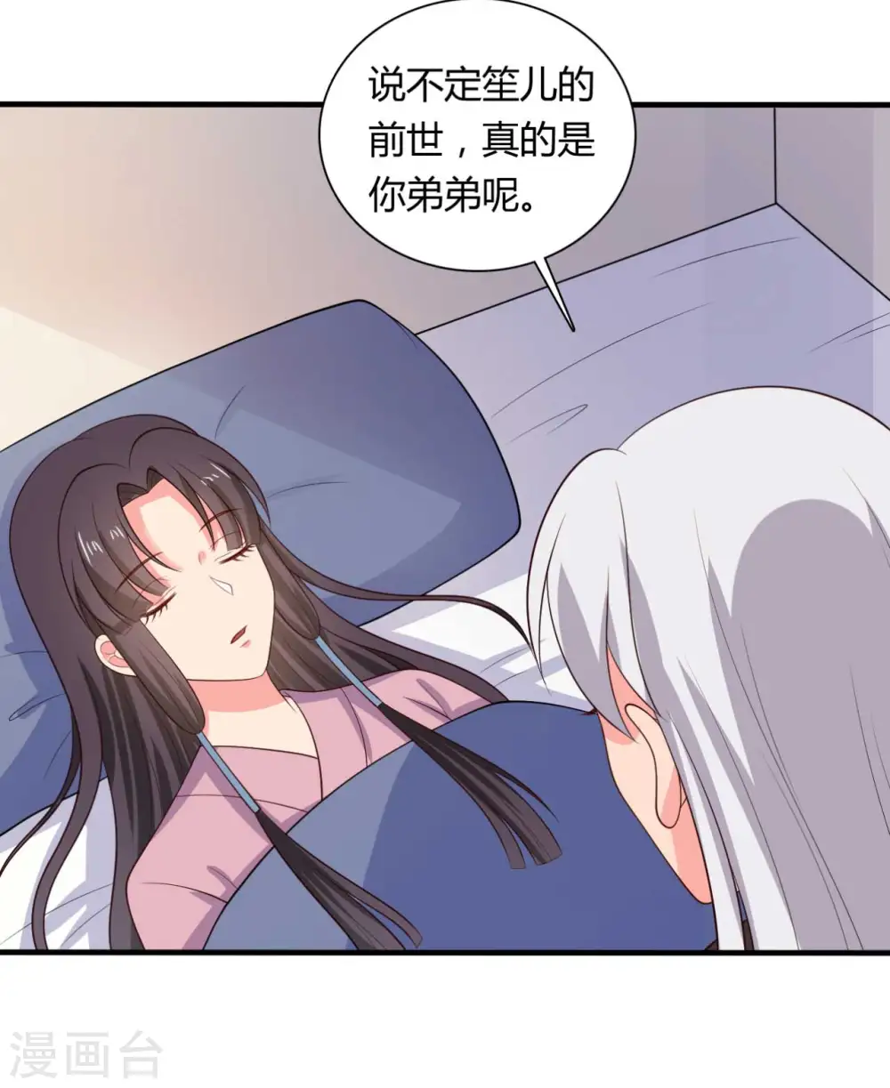 第131话 我要回去 第22页