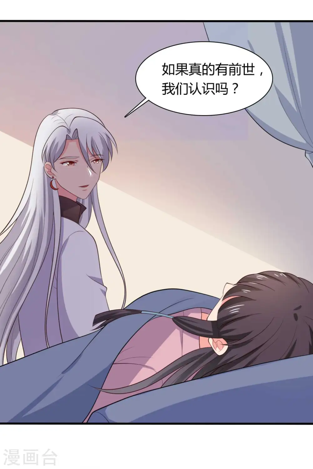 第131话 我要回去 第23页