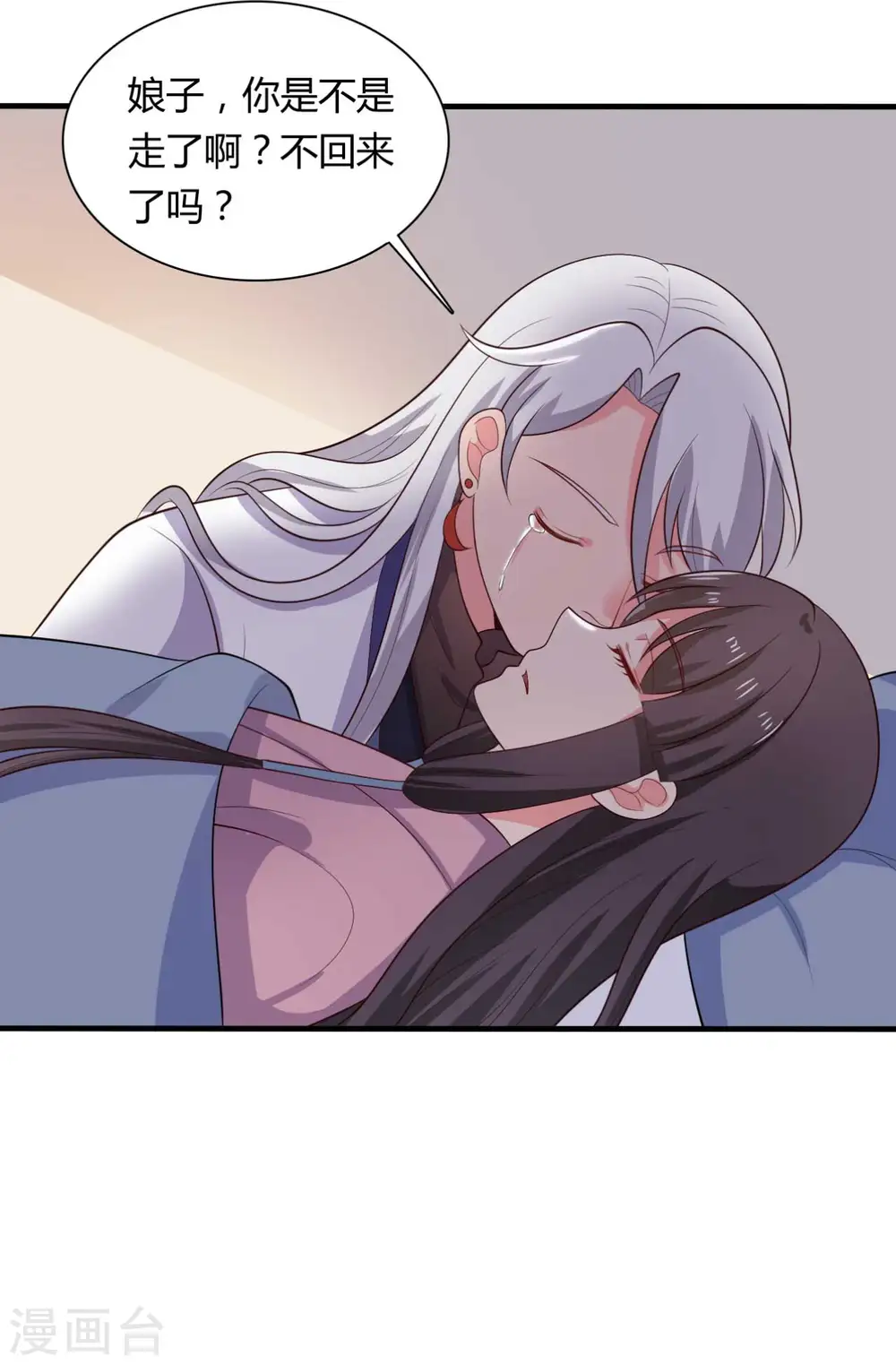 第131话 我要回去 第24页