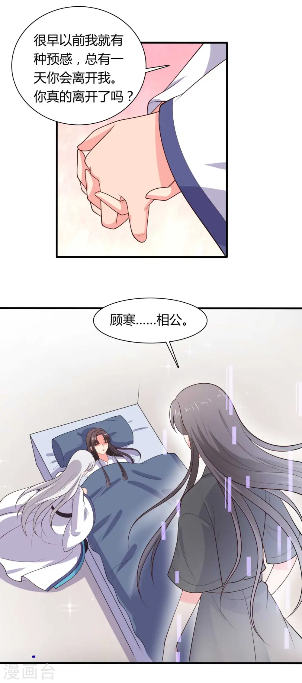 第131话 我要回去 第25页