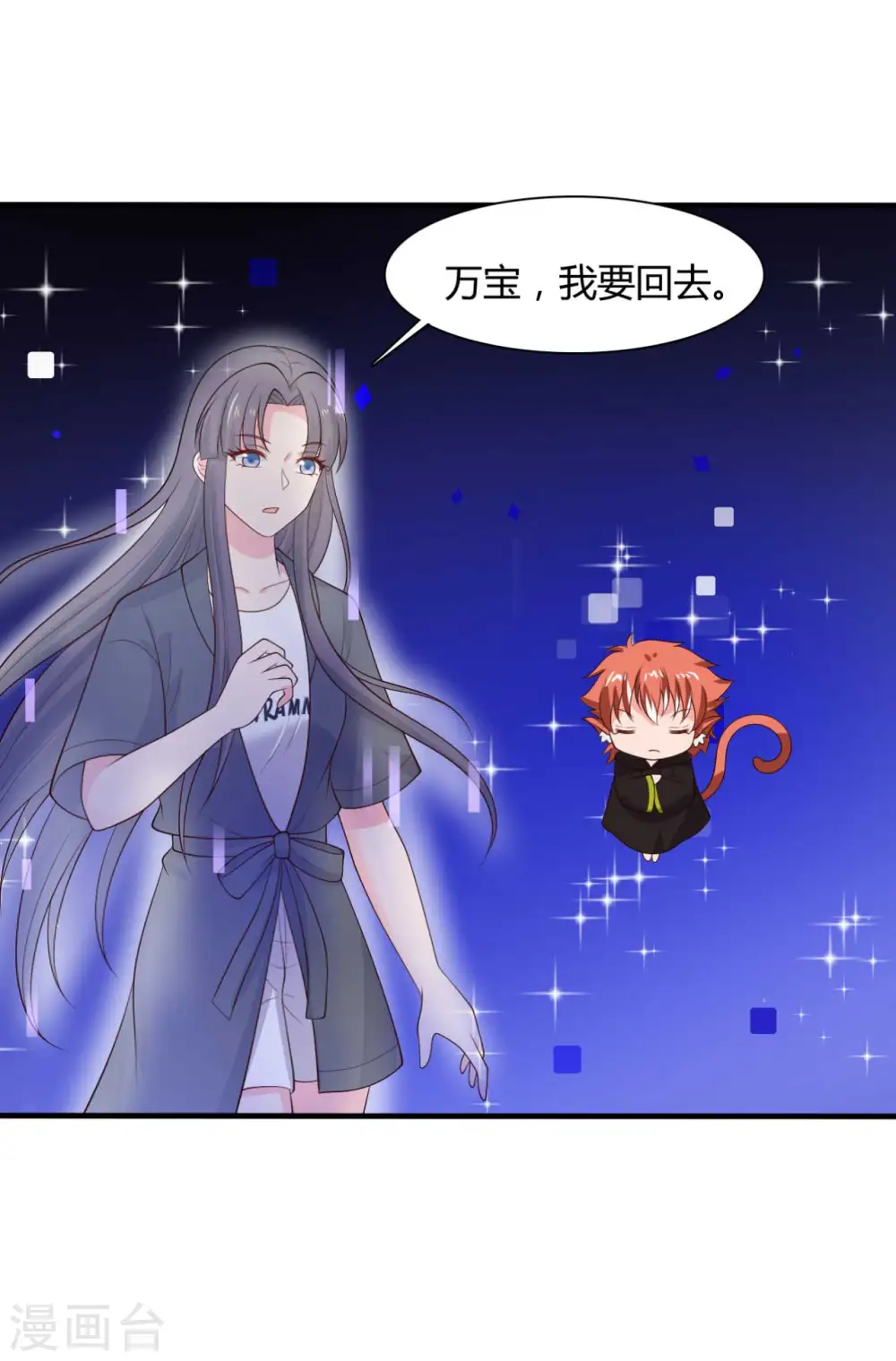 第131话 我要回去 第26页