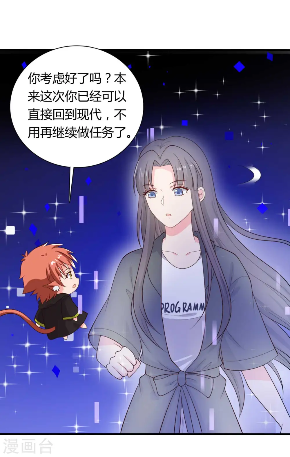 第131话 我要回去 第27页