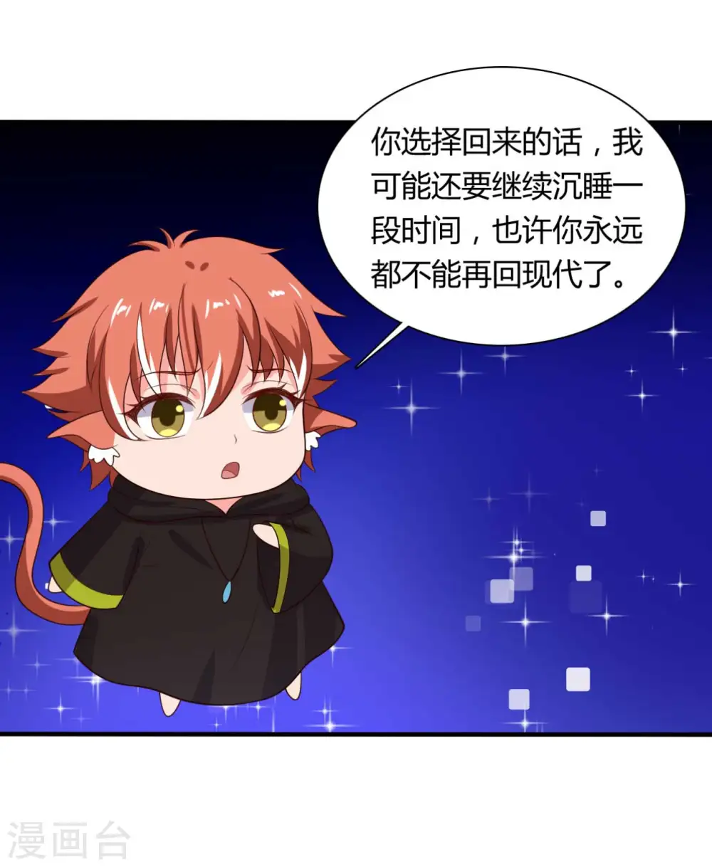 第131话 我要回去 第28页
