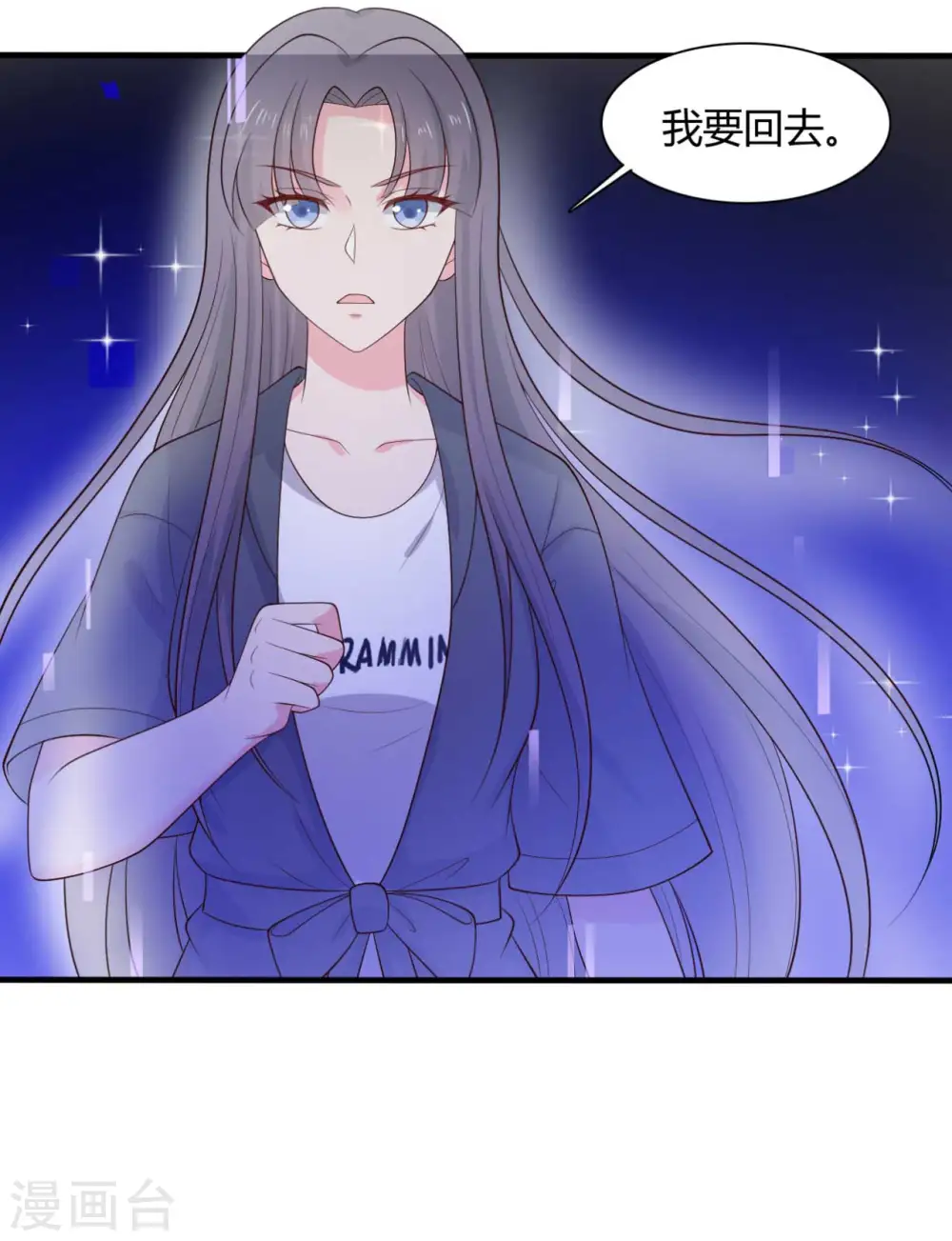 第131话 我要回去 第29页
