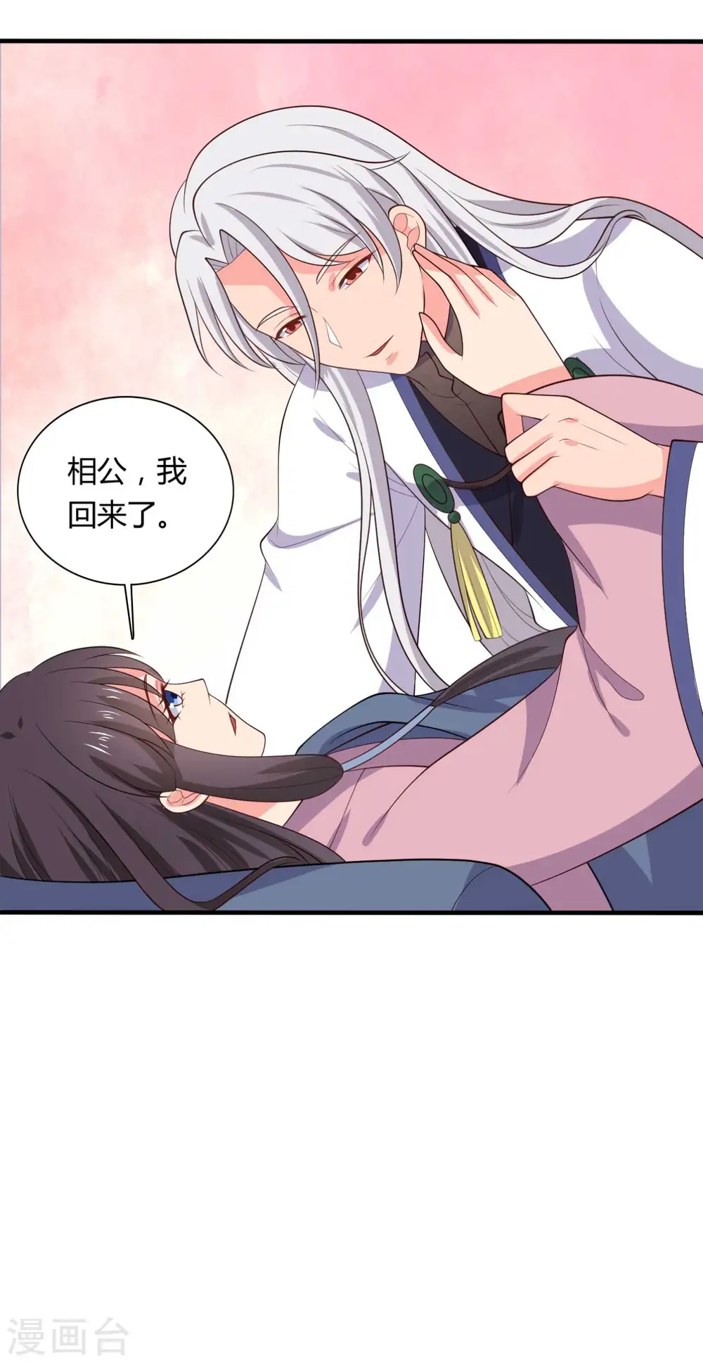 第131话 我要回去 第33页