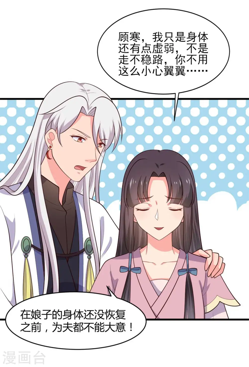 第132话 笙儿的父亲 第4页