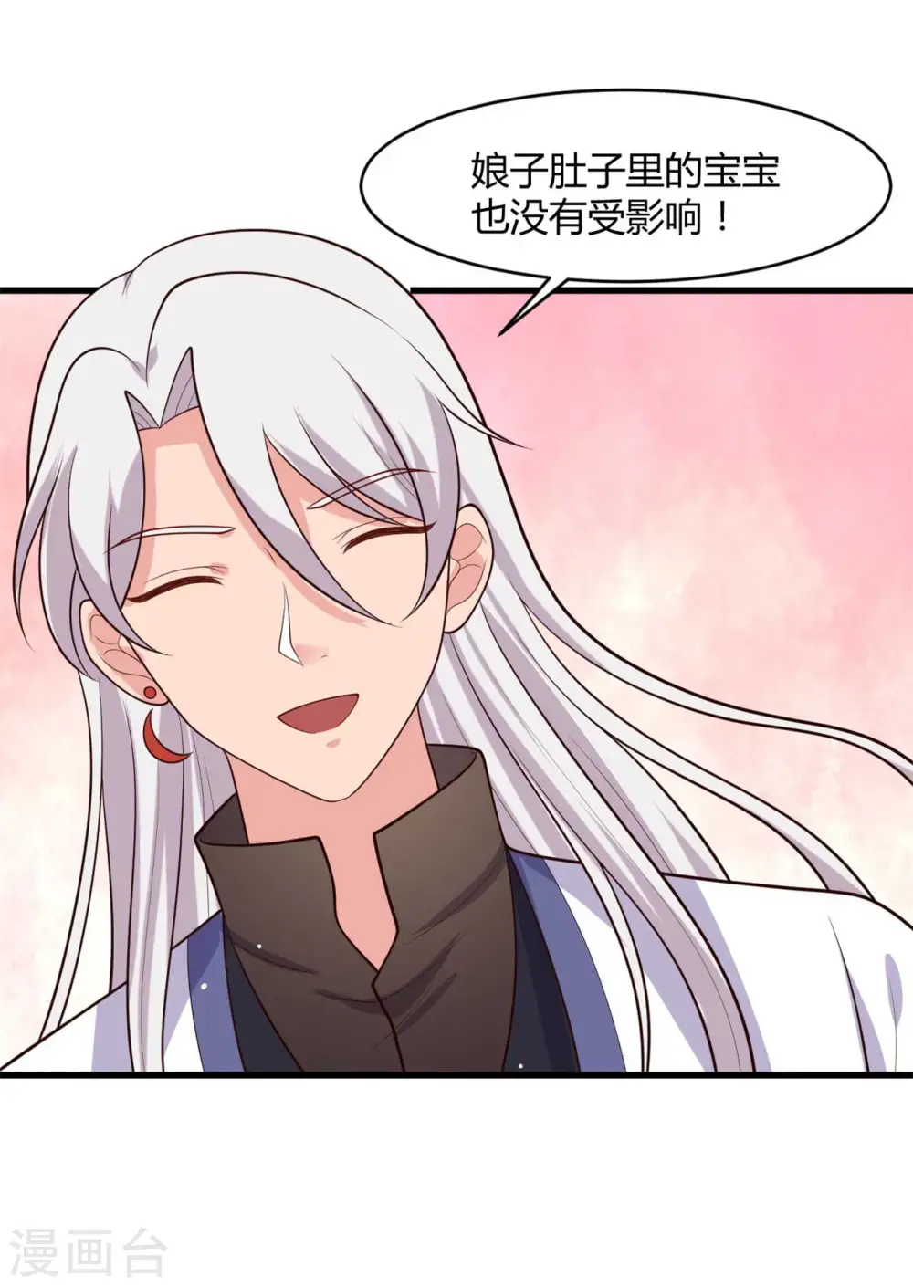 第132话 笙儿的父亲 第8页