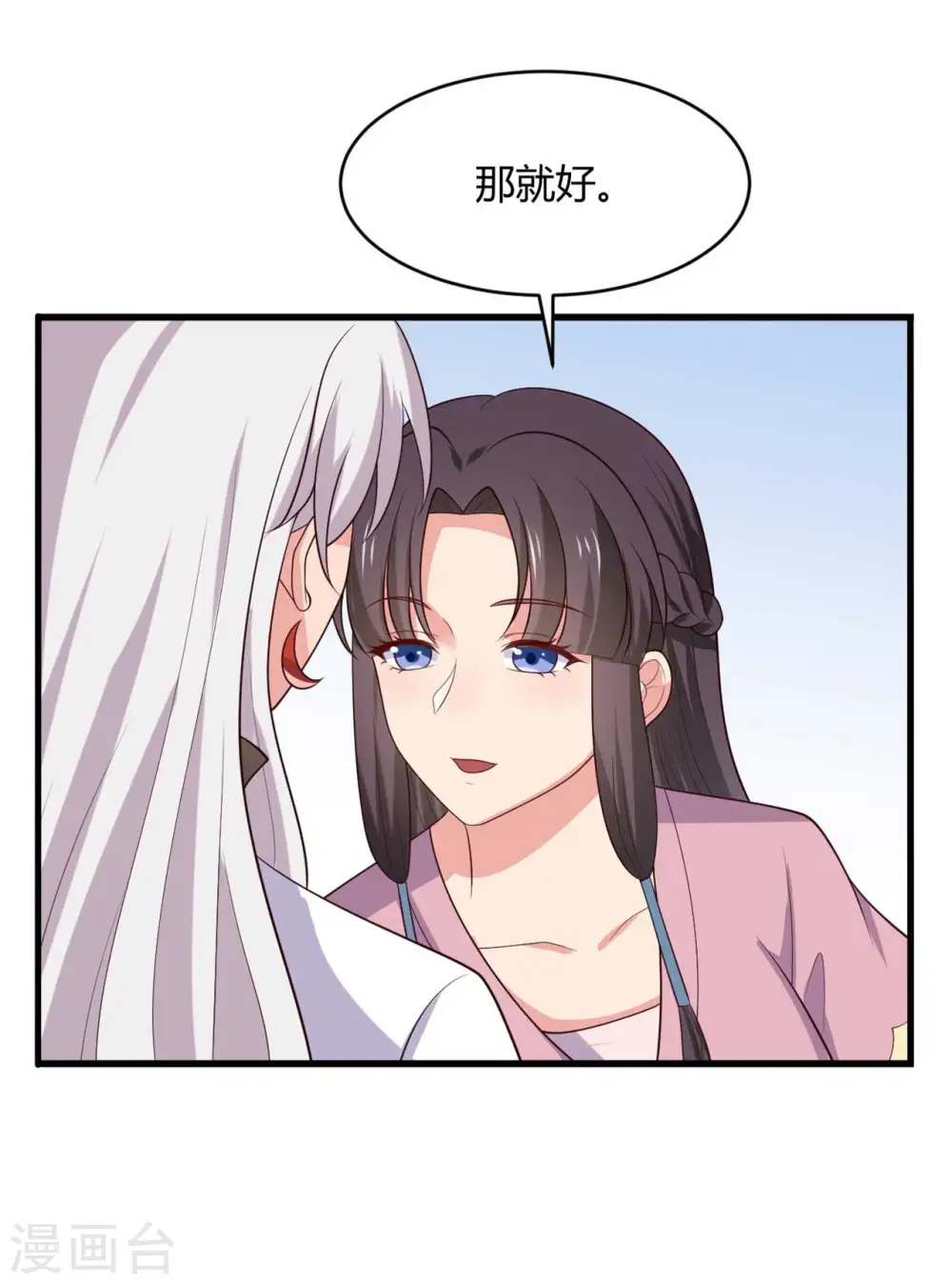 第132话 笙儿的父亲 第9页