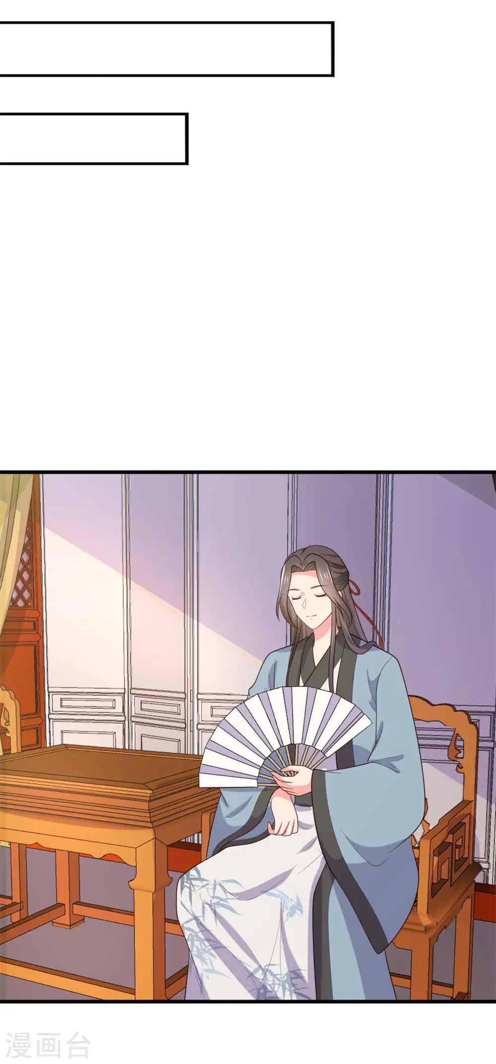 第132话 笙儿的父亲 第13页