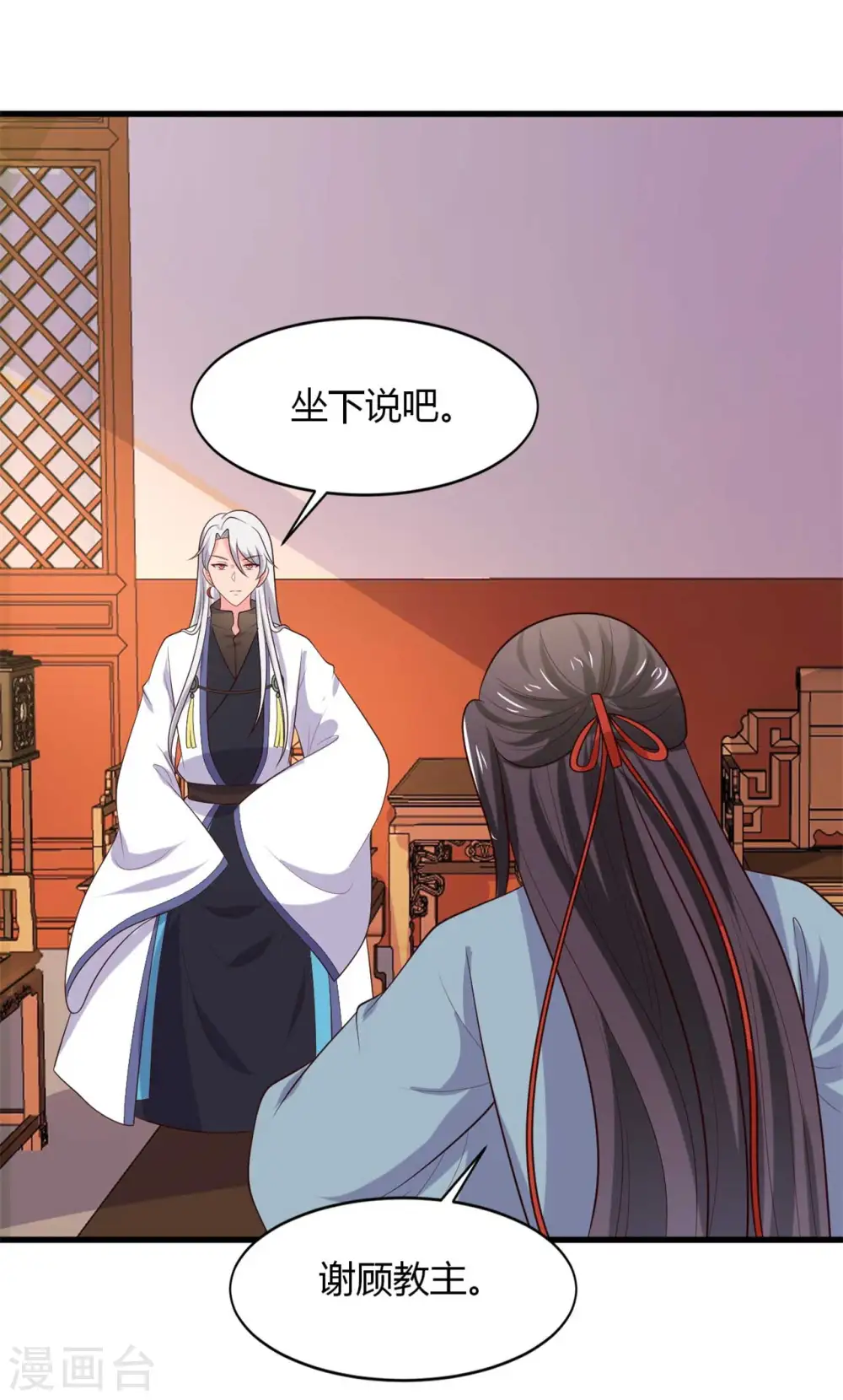 第132话 笙儿的父亲 第16页