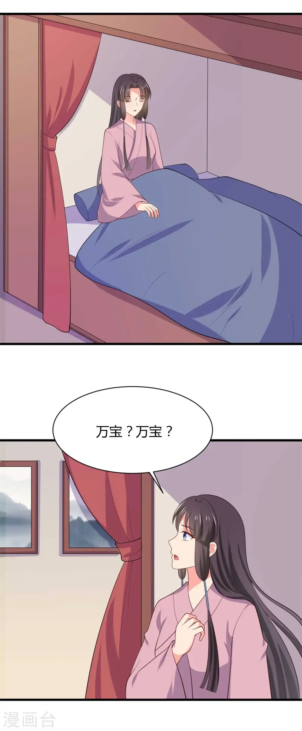 第132话 笙儿的父亲 第21页