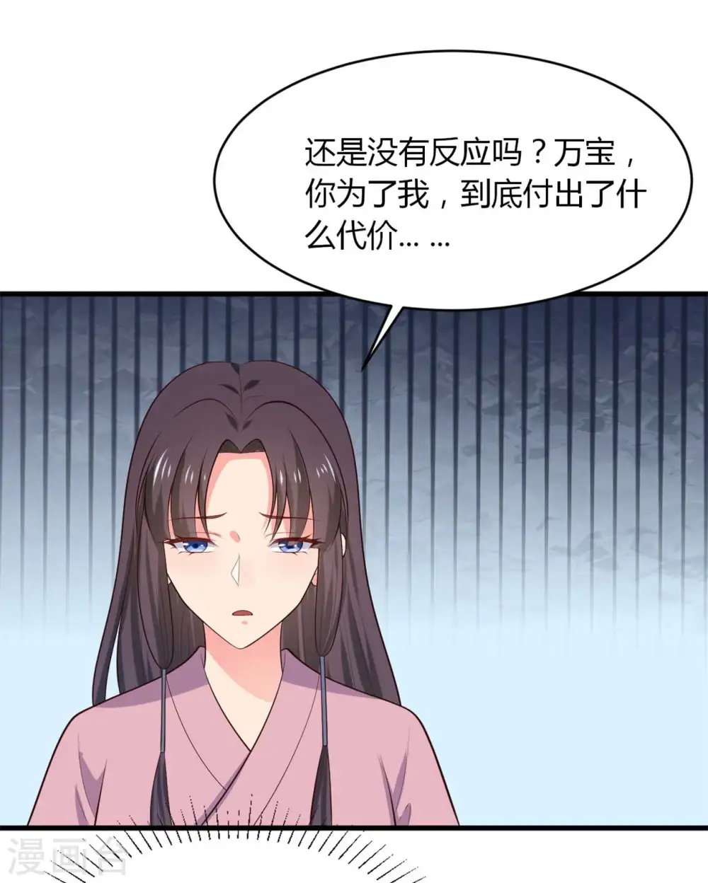 第132话 笙儿的父亲 第22页