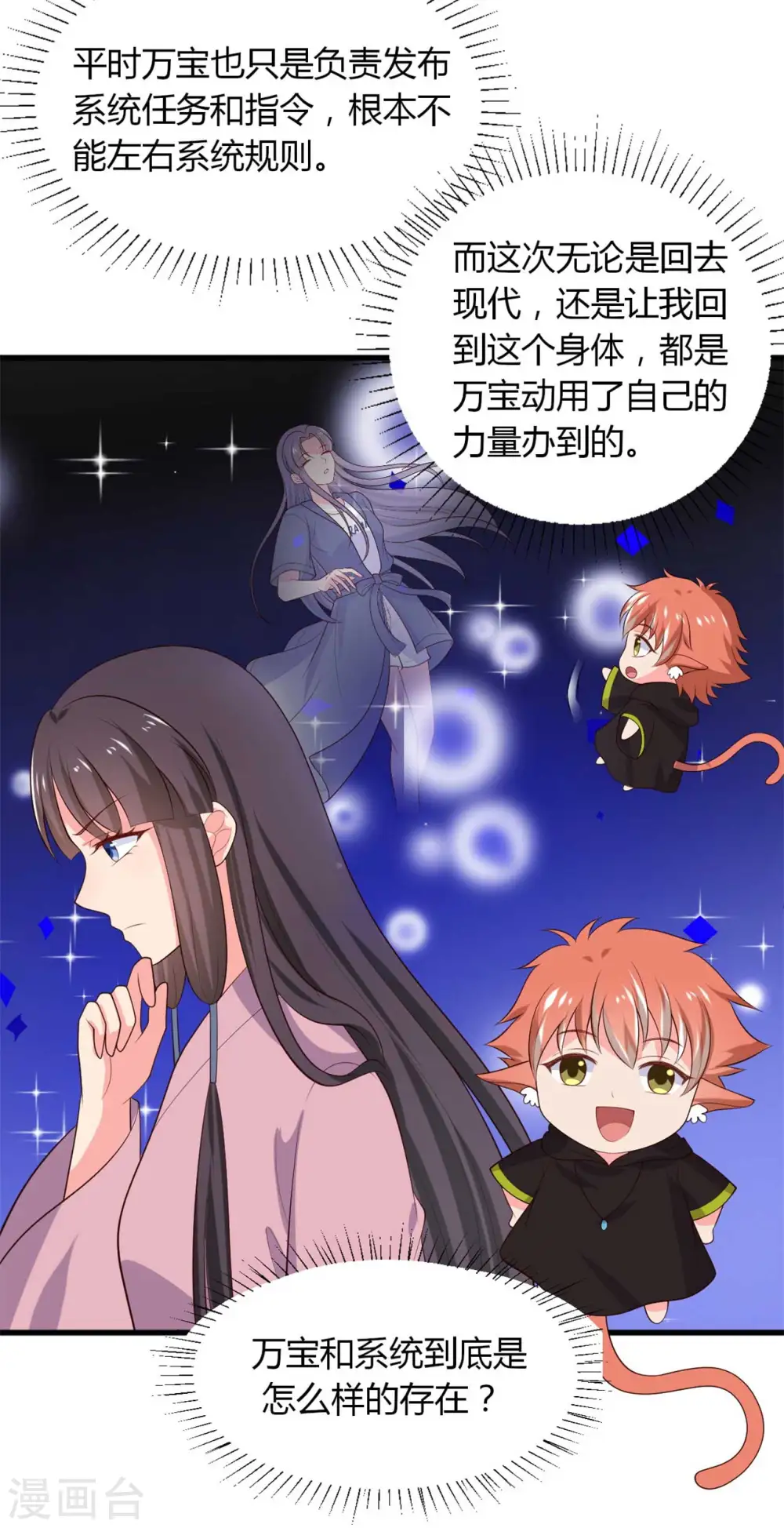 第132话 笙儿的父亲 第23页