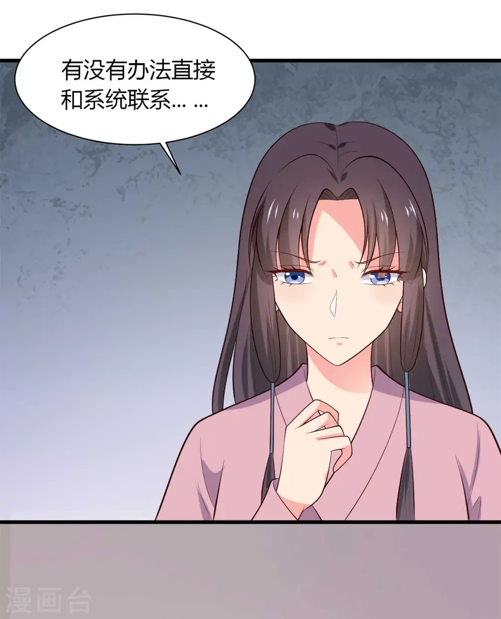 第132话 笙儿的父亲 第24页