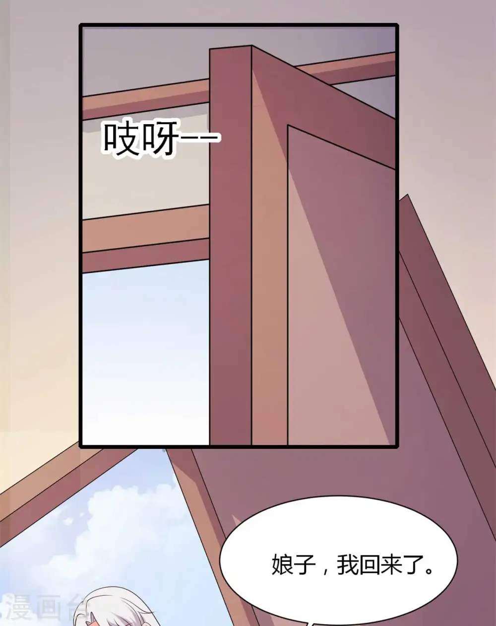 第132话 笙儿的父亲 第25页