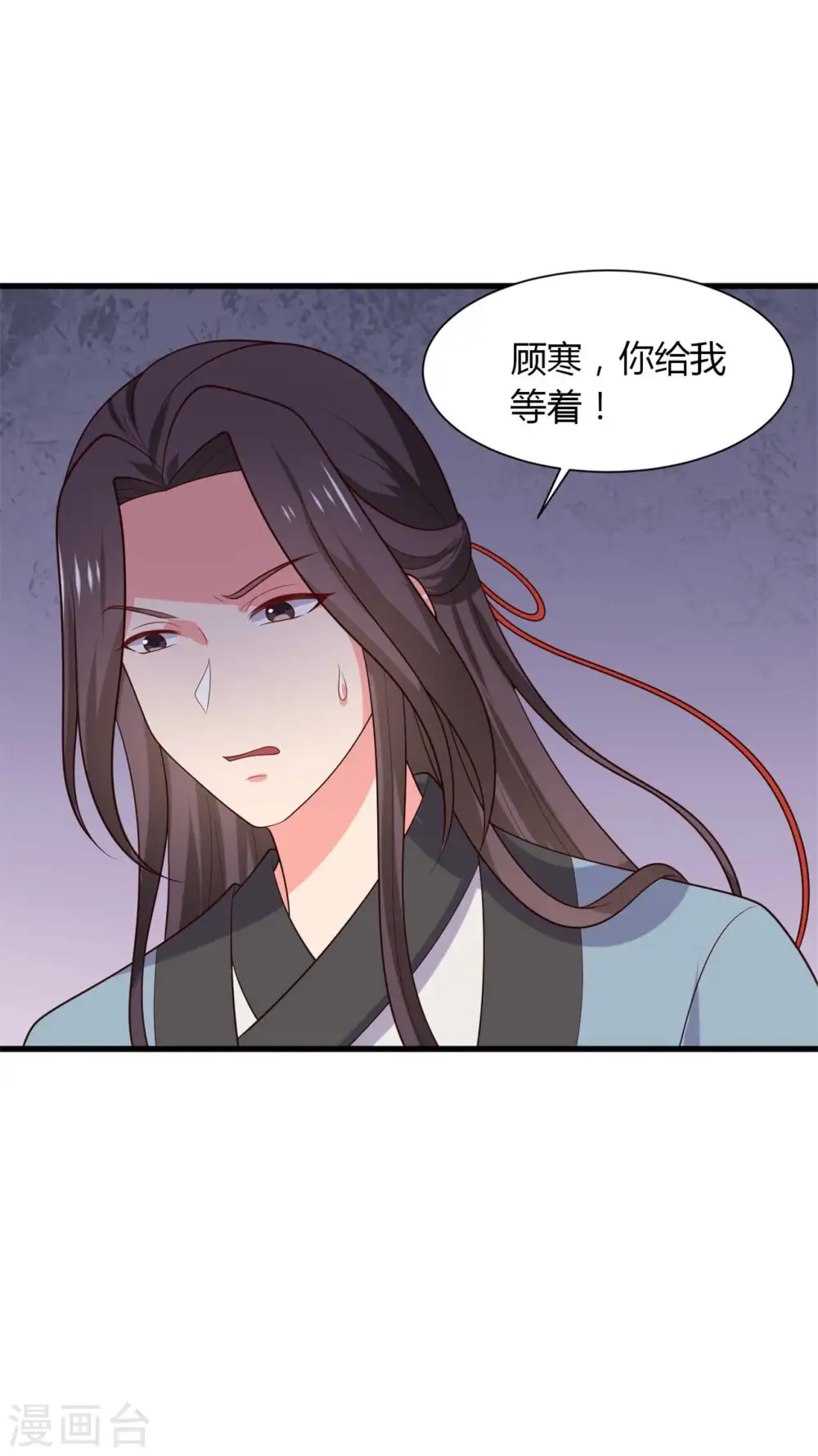 第132话 笙儿的父亲 第30页